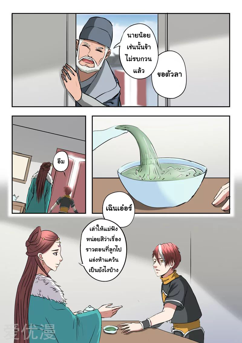 Martial Master 371 03