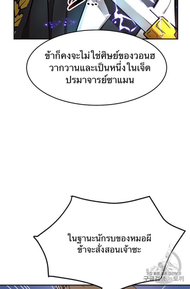 Path of the Shaman 5 (23)