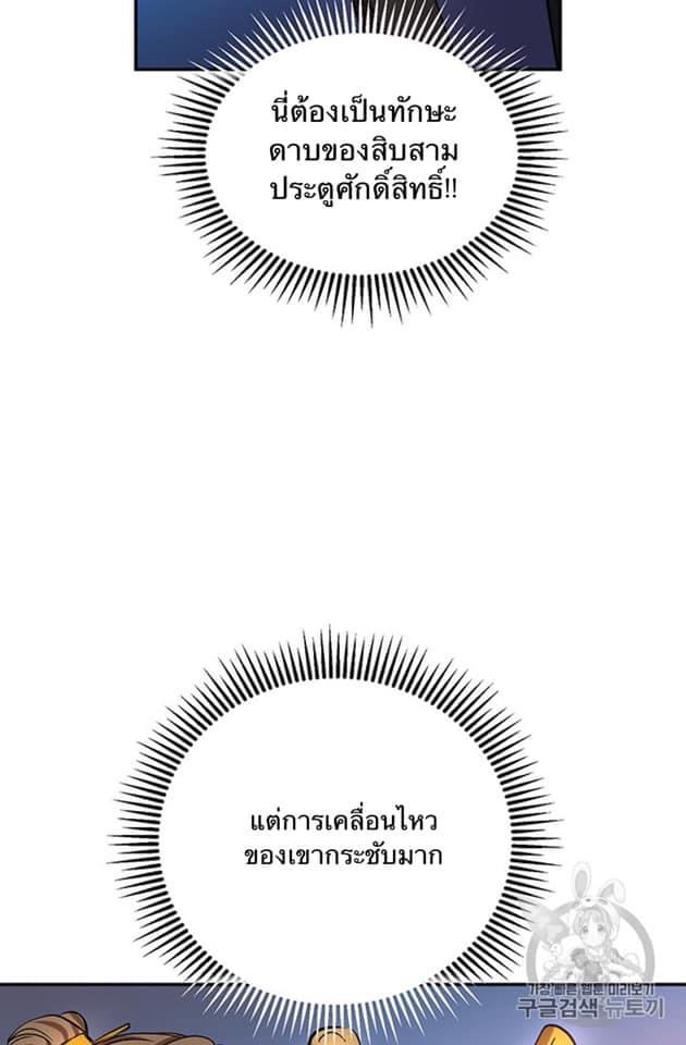 Path of the Shaman 5 (37)
