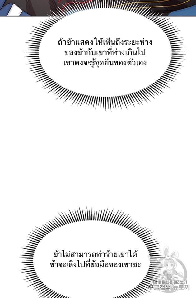Path of the Shaman 5 (40)