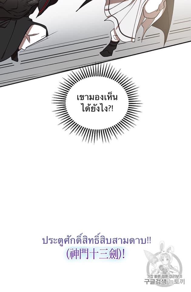 Path of the Shaman 5 (48)