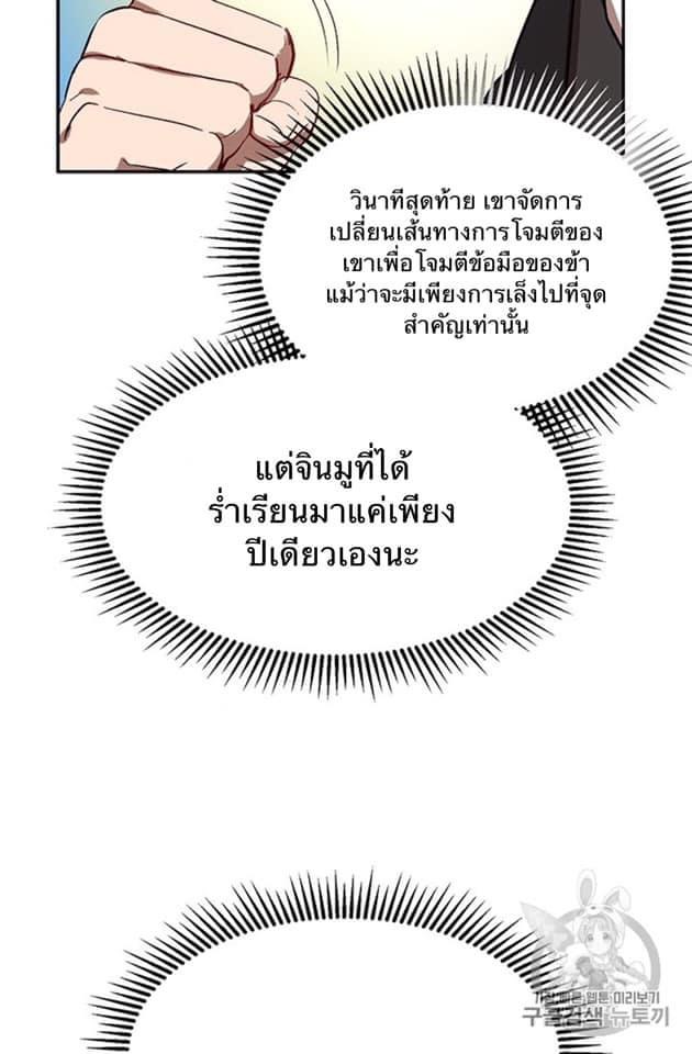 Path of the Shaman 5 (63)