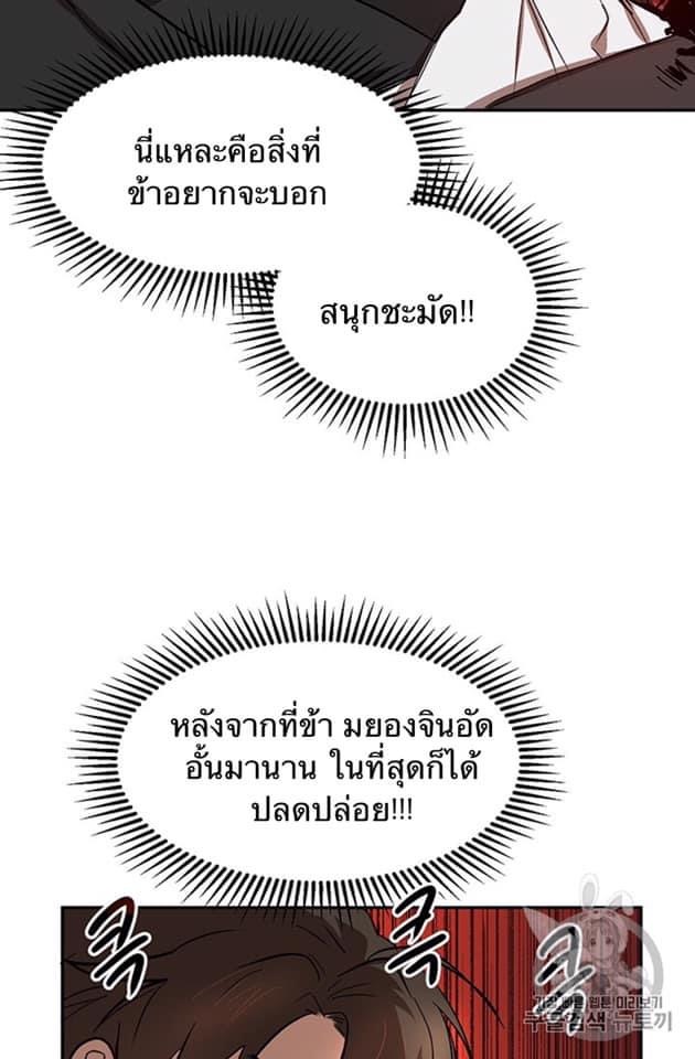 Path of the Shaman 5 (74)