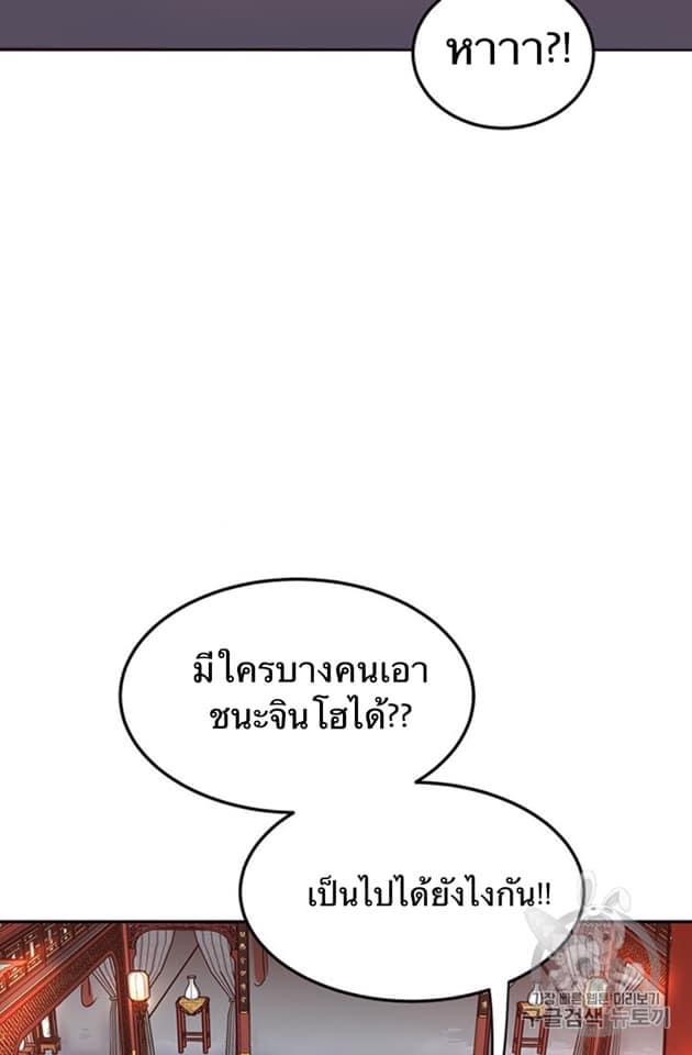 Path of the Shaman 5 (92)