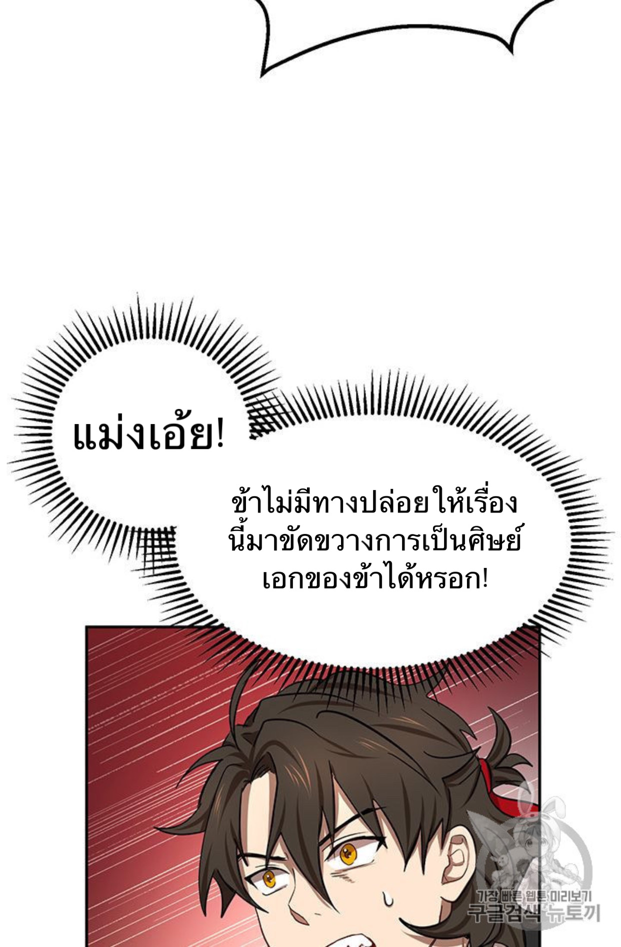 Path of the Shaman 7 (17)