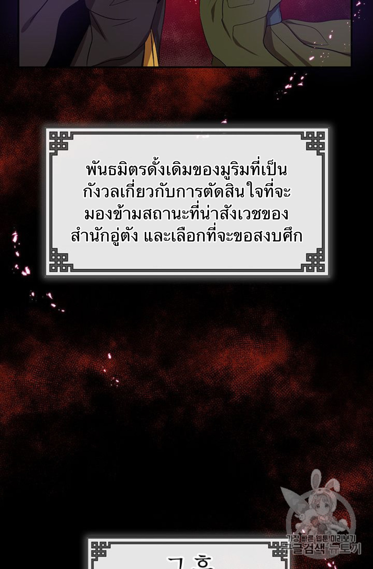 Path of the Shaman 7 (48)