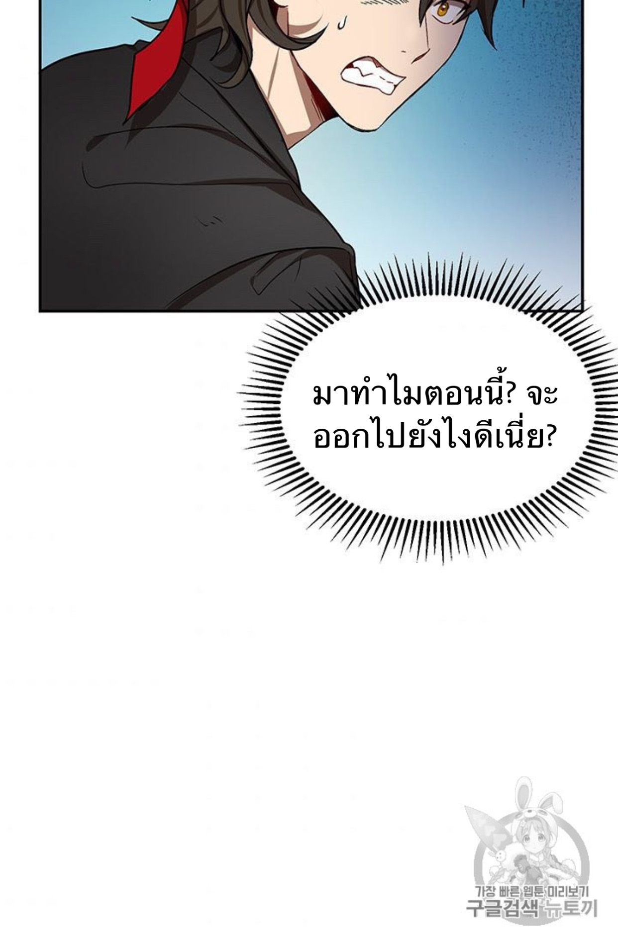 Path of the Shaman 7 (6)