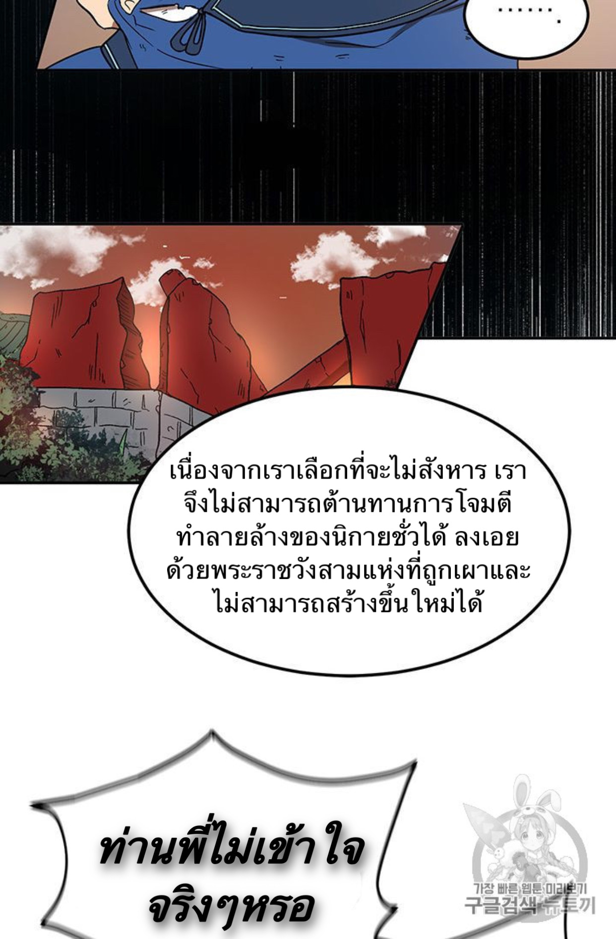 Path of the Shaman 7 (64)