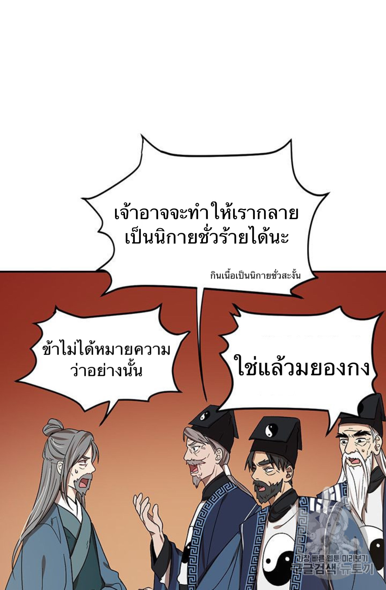 Path of the Shaman 7 (68)