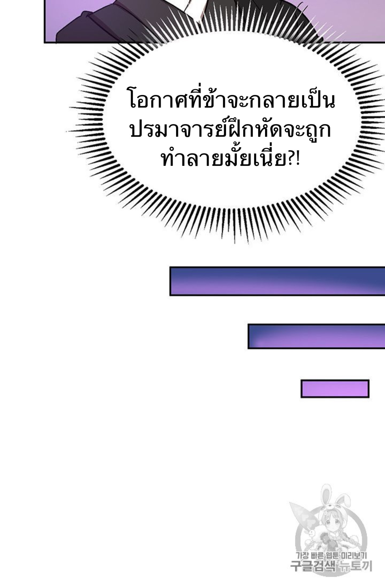 Path of the Shaman 7 (82)