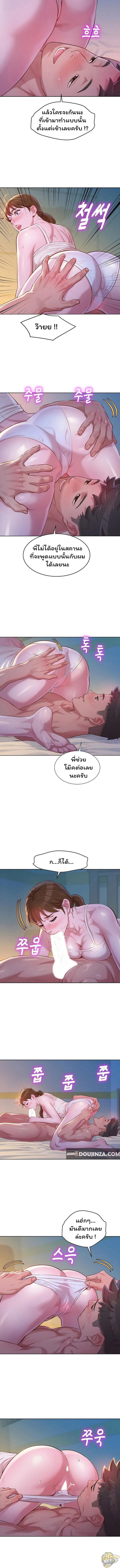 Sister Neighbors 108 (3)