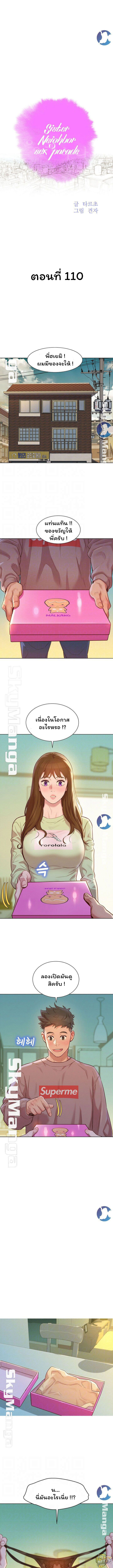 Sister Neighbors 110 (1)