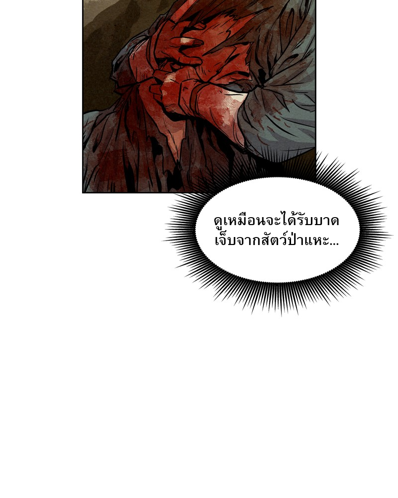 Spirit Hunter 3 (17)