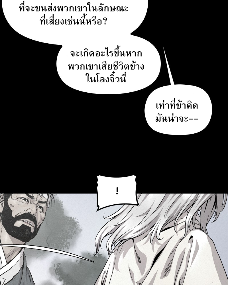 Spirit Hunter 3 (68)