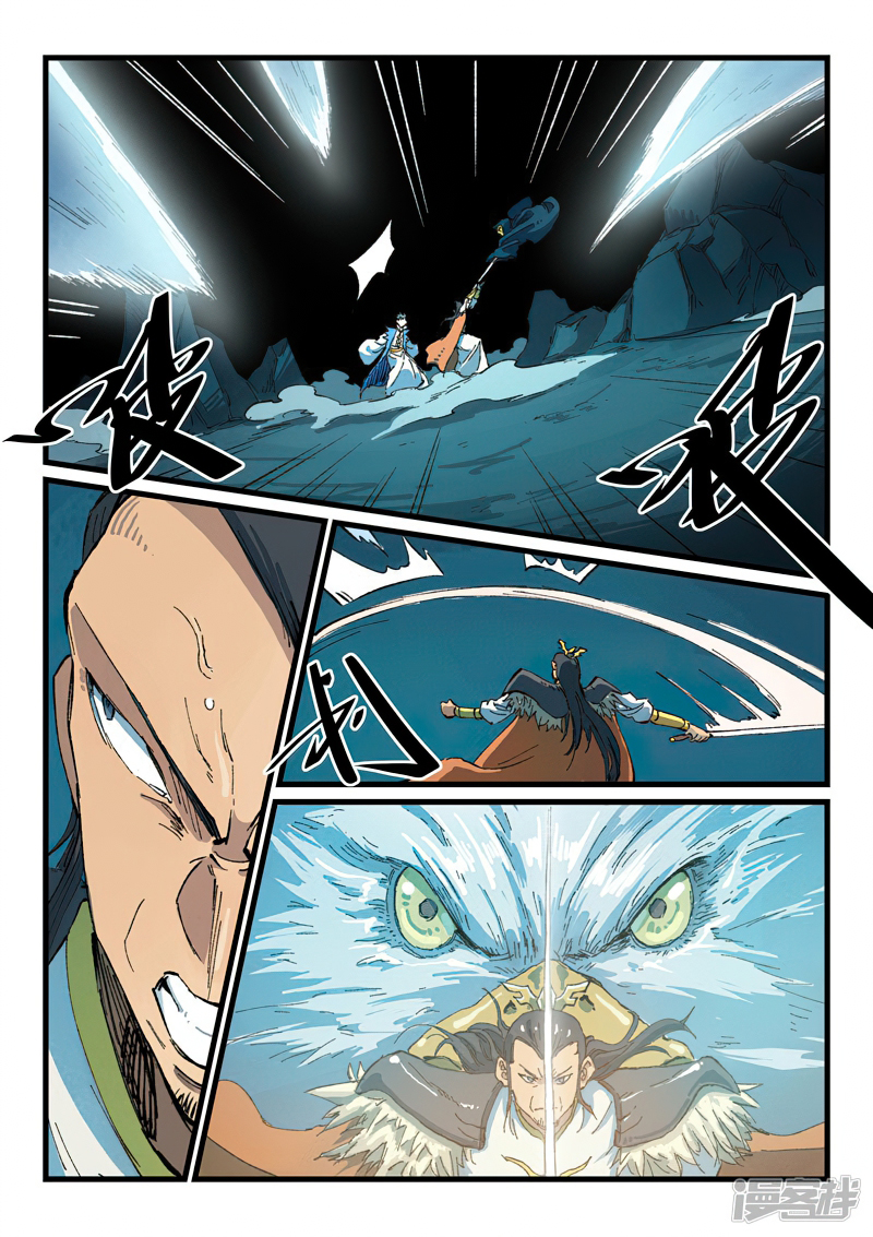 Star Martial God Technique 409 (5)