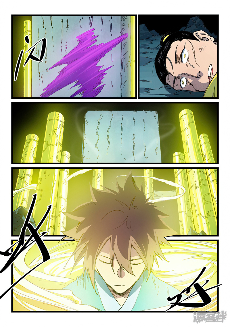 Star Martial God Technique 410 (7)