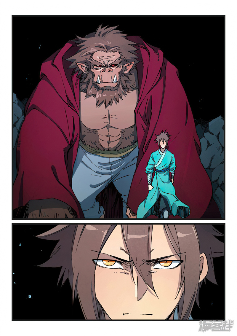 Star Martial God Technique 418 (7)