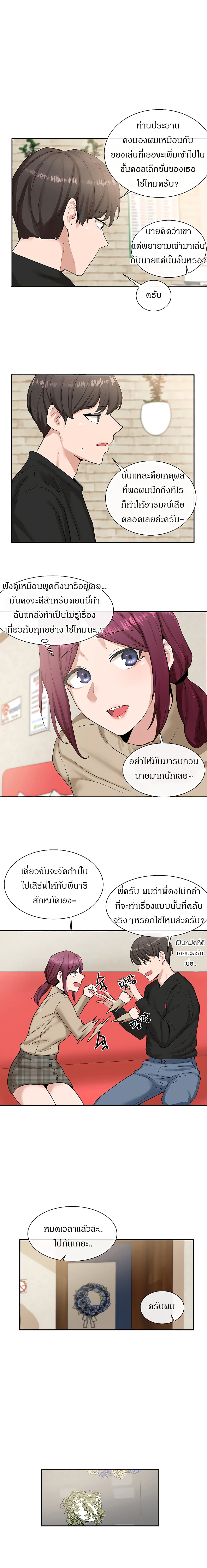 Theater Society (Circles) 14 (17)