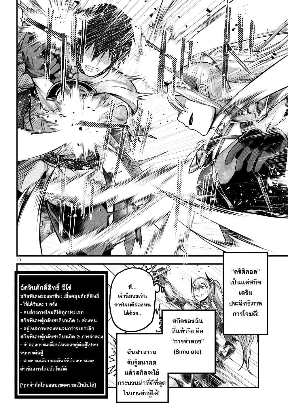 Murabito desu ga Nani ka 45 (10)