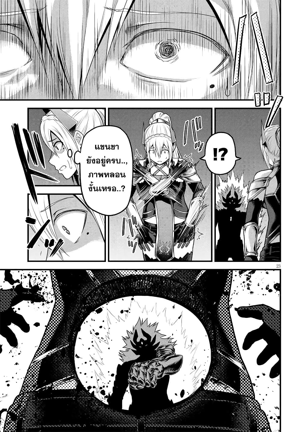 Murabito desu ga Nani ka 45 (22)