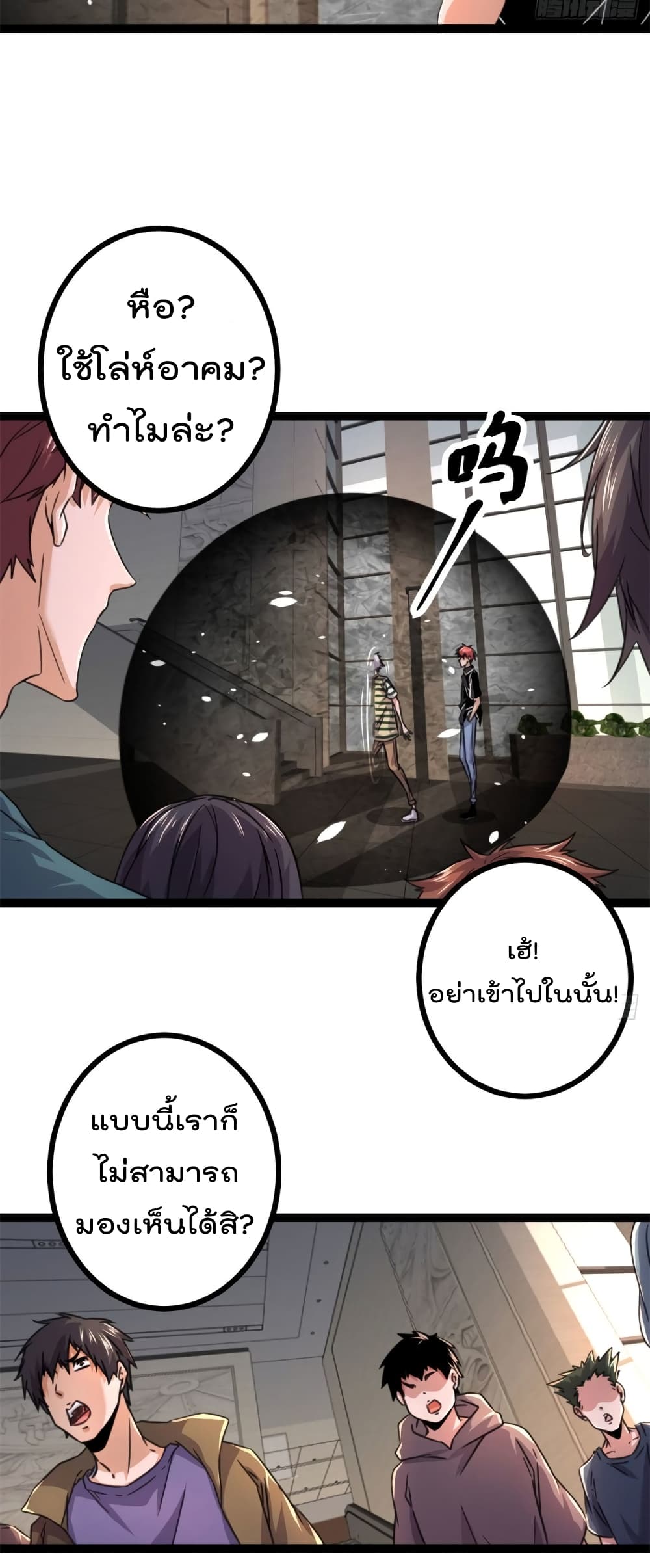 Shadow Hack 53 (24)