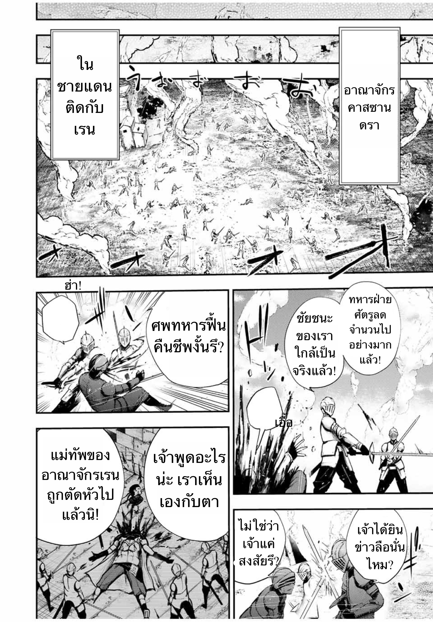 Dorei Tensei Sono Dorei, Saikyou no Moto Ouji ni Tsuki 26 (19)