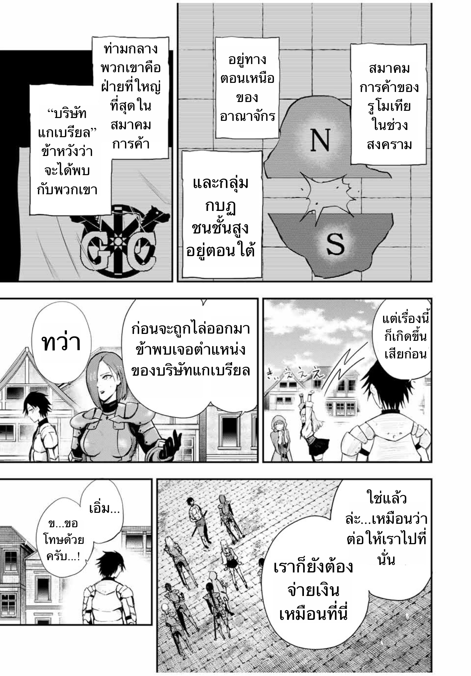 Dorei Tensei Sono Dorei, Saikyou no Moto Ouji ni Tsuki 26 (8)