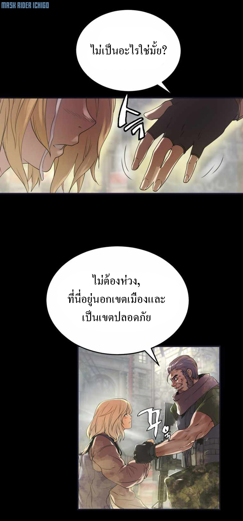 UNDERFEATED RANKER EP001 14
