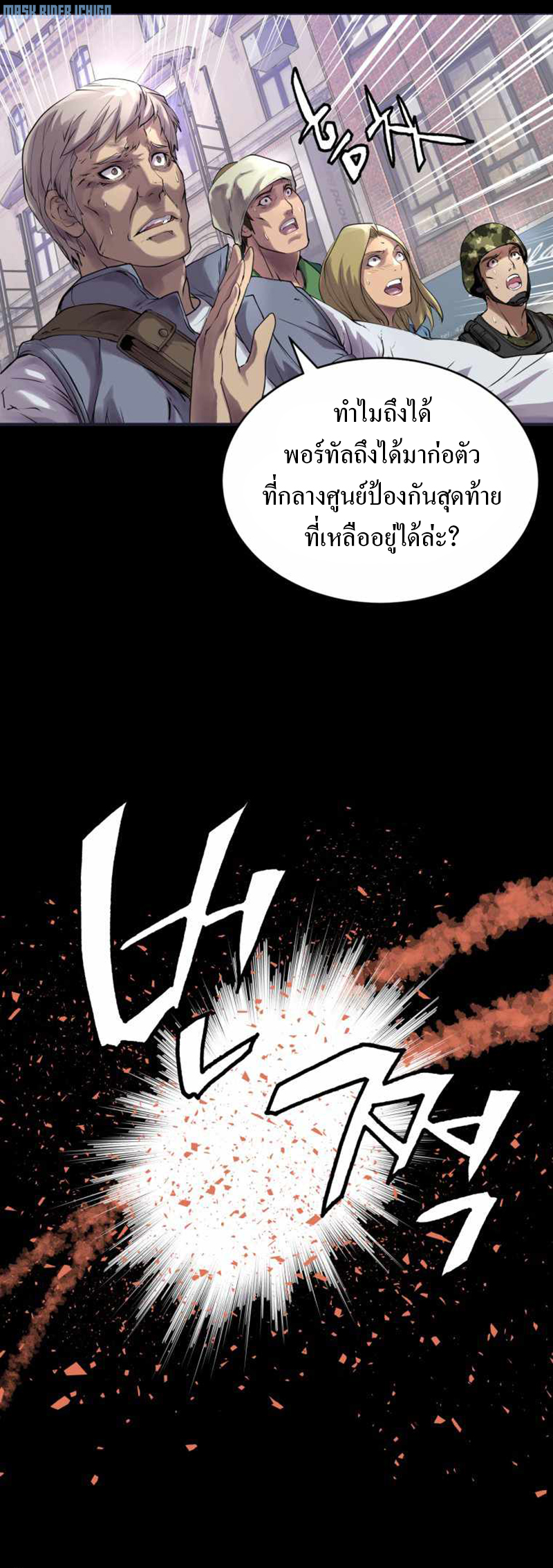 UNDERFEATED RANKER EP001 17