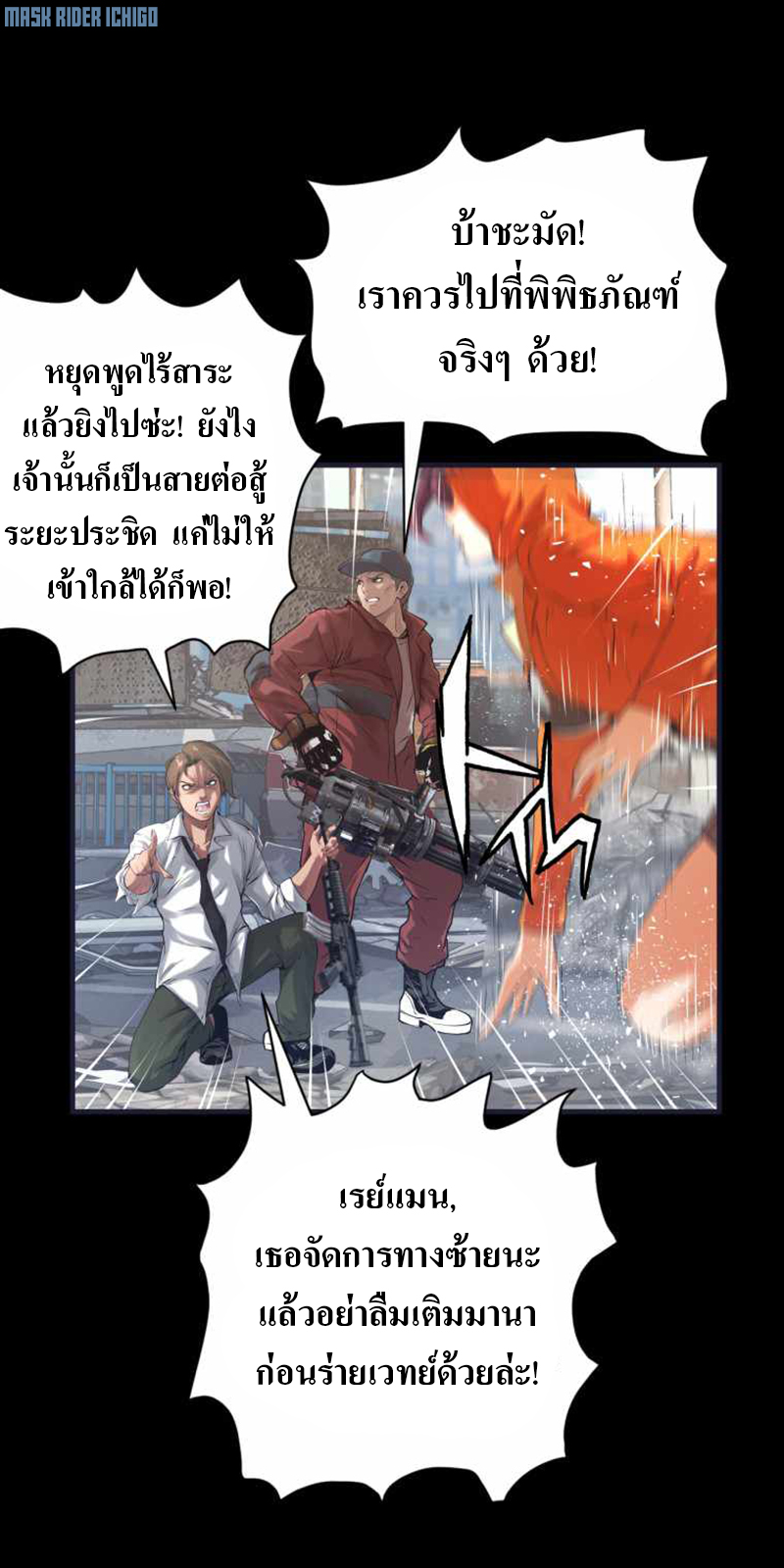 UNDERFEATED RANKER EP001 54