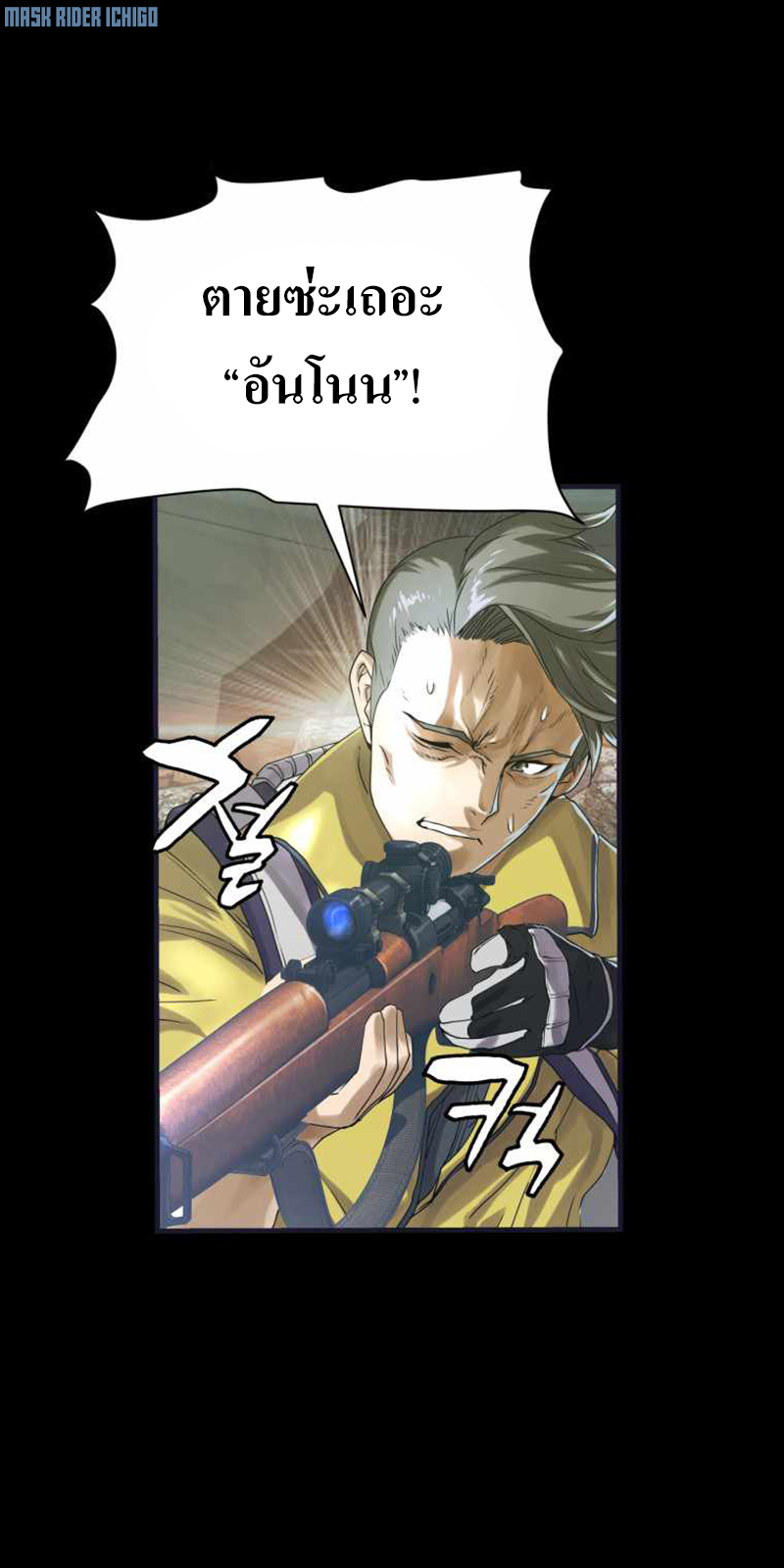 UNDERFEATED RANKER EP001 57