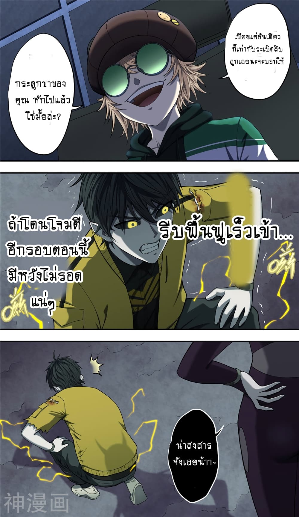 Human Invent Frankenstein 35 (13)