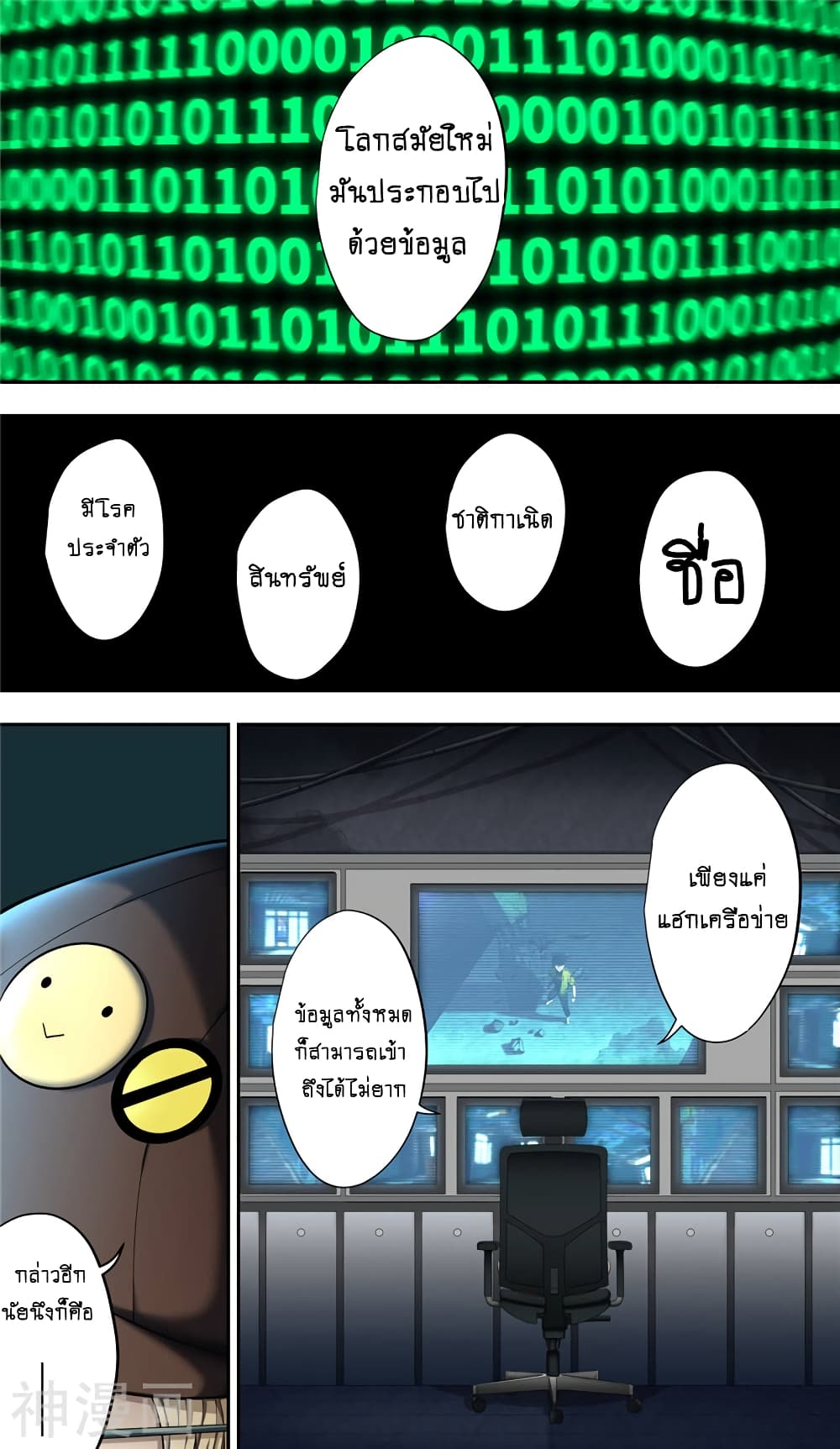 Human Invent Frankenstein 35 (2)