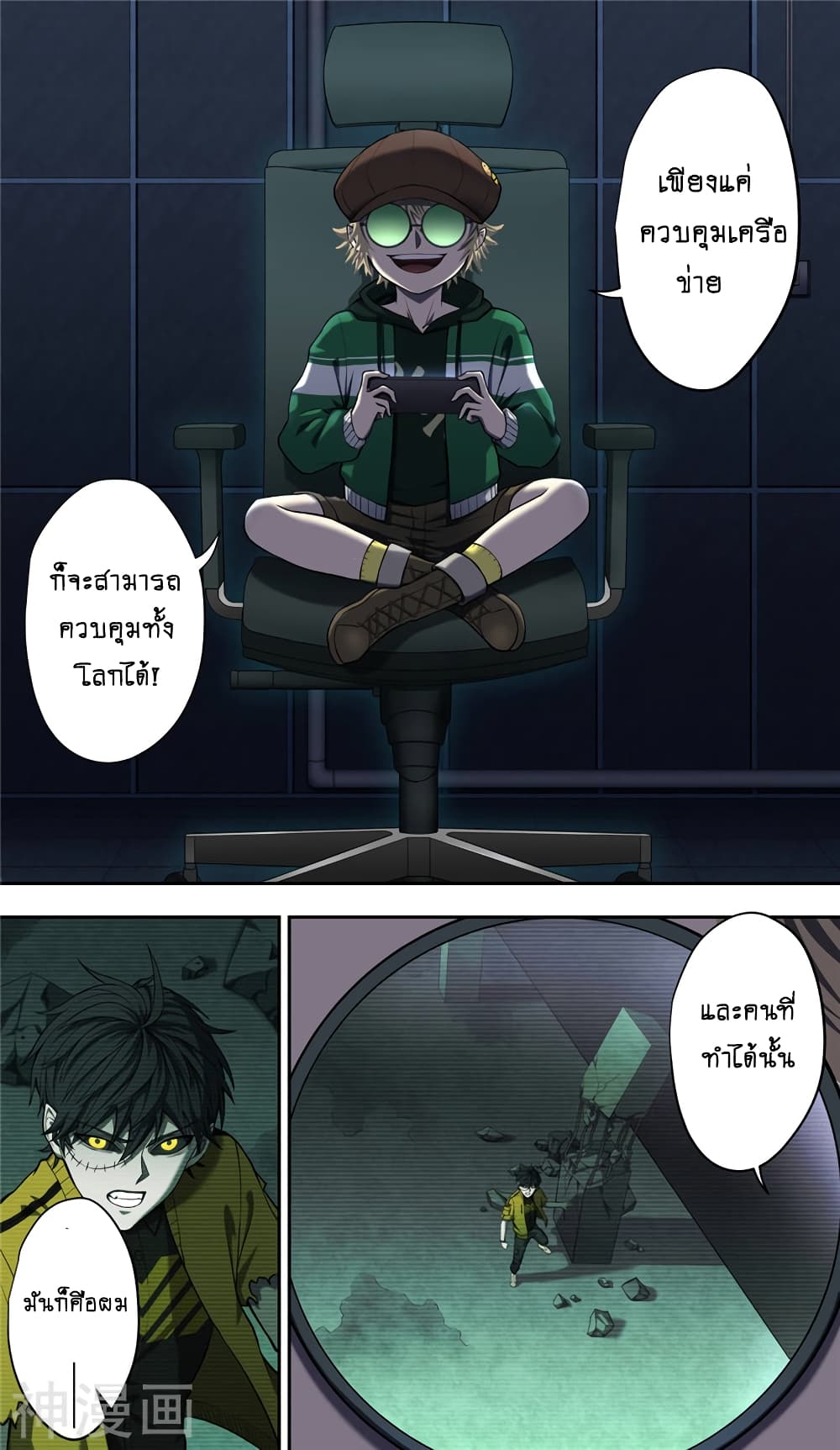 Human Invent Frankenstein 35 (3)