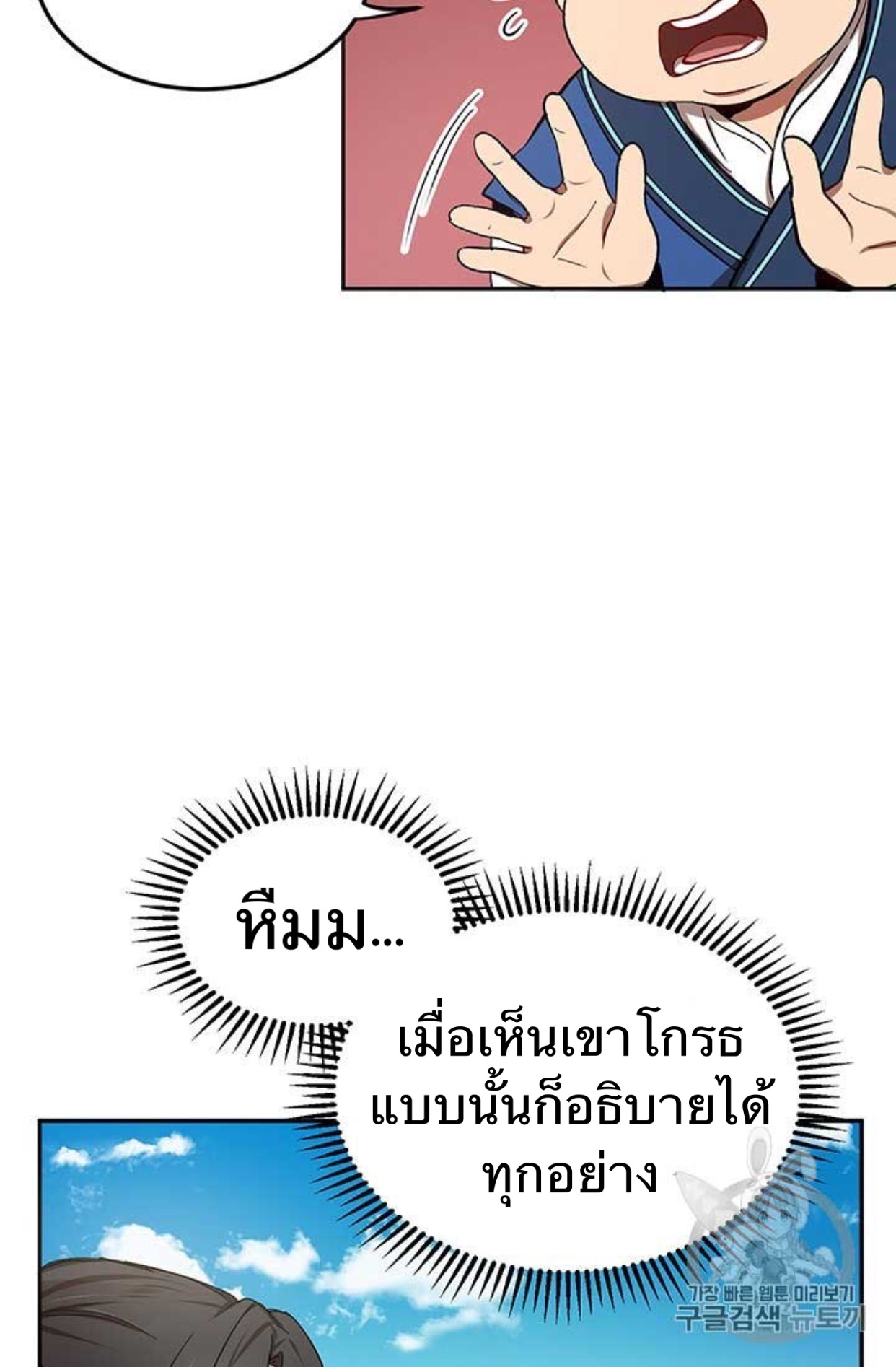 Path of the Shaman 9 (10)