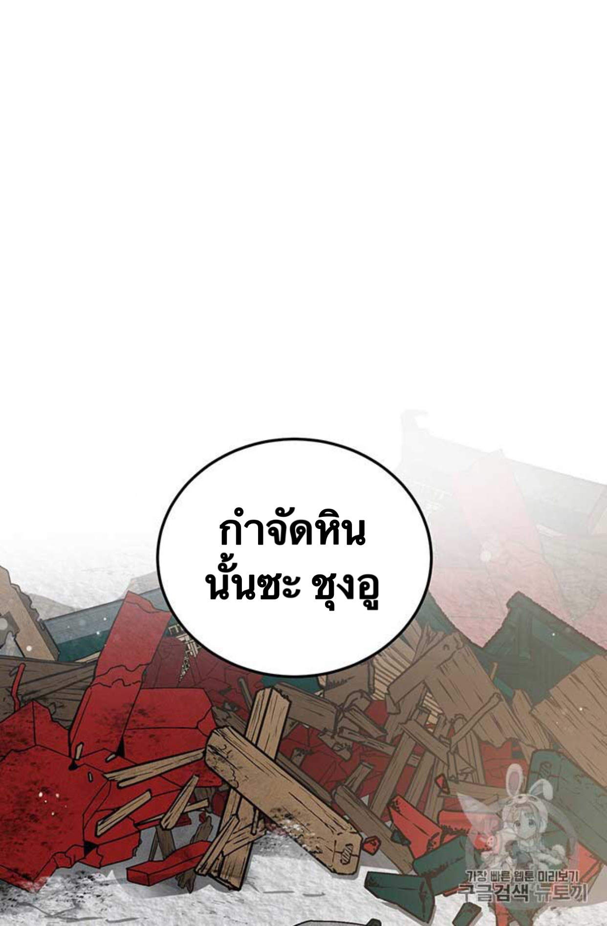 Path of the Shaman 9 (18)