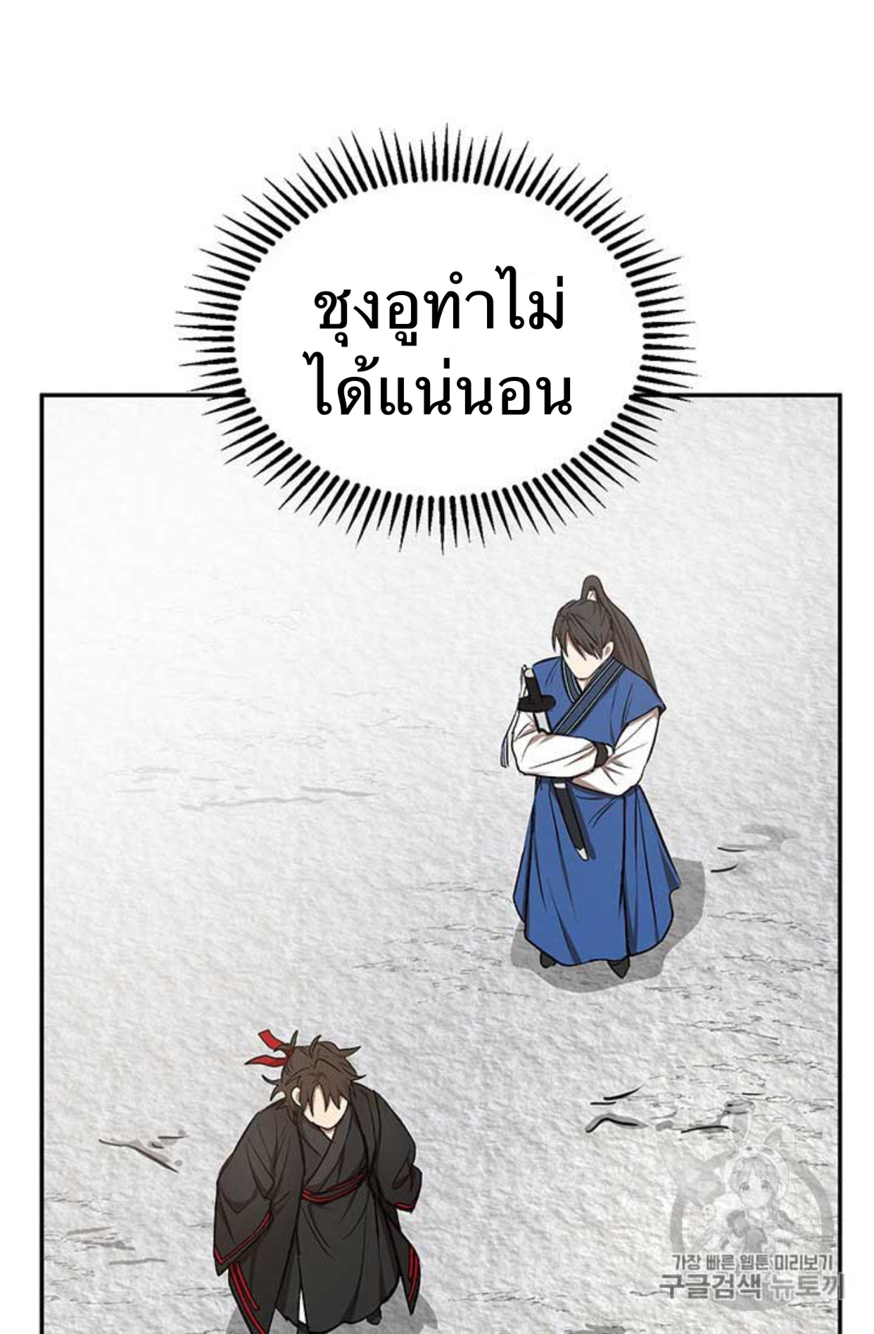 Path of the Shaman 9 (23)