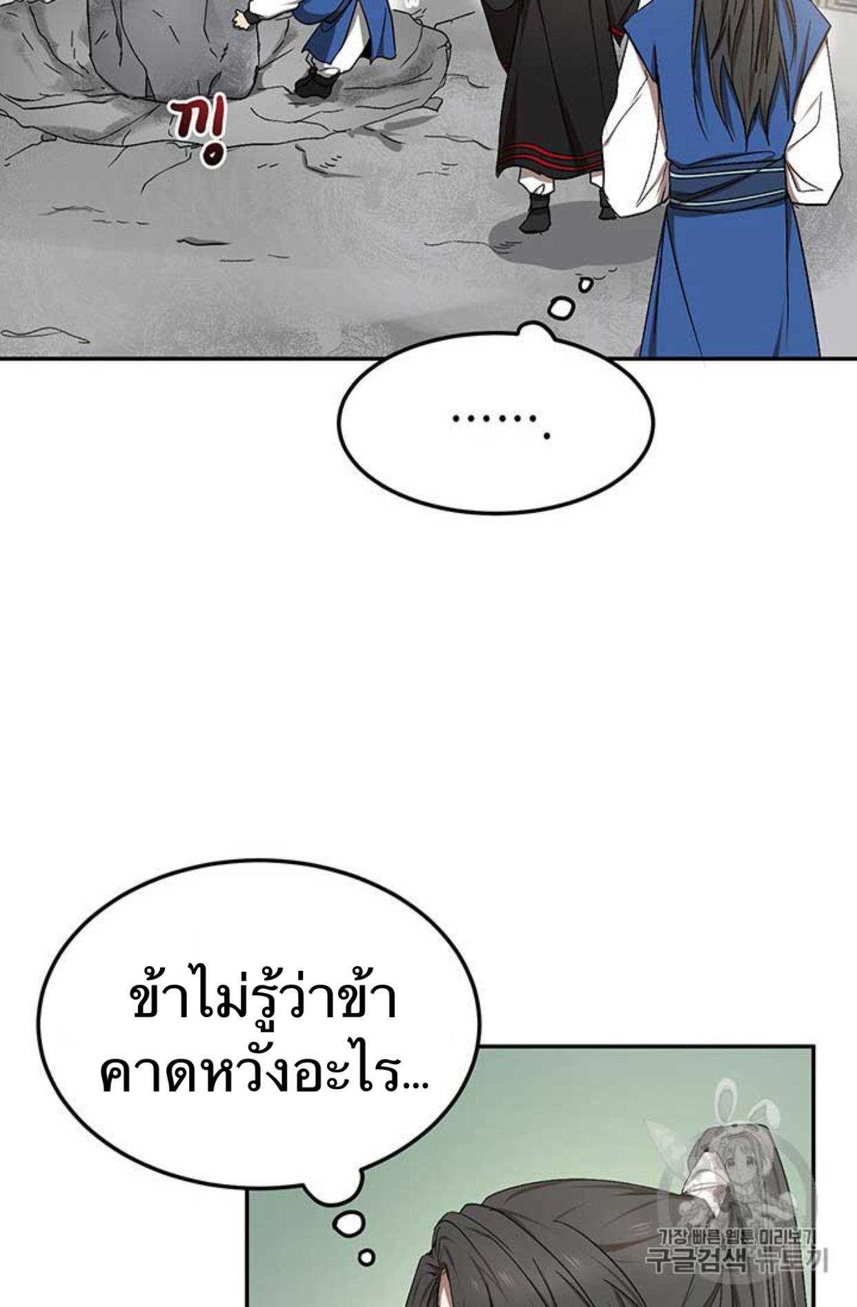 Path of the Shaman 9 (29)