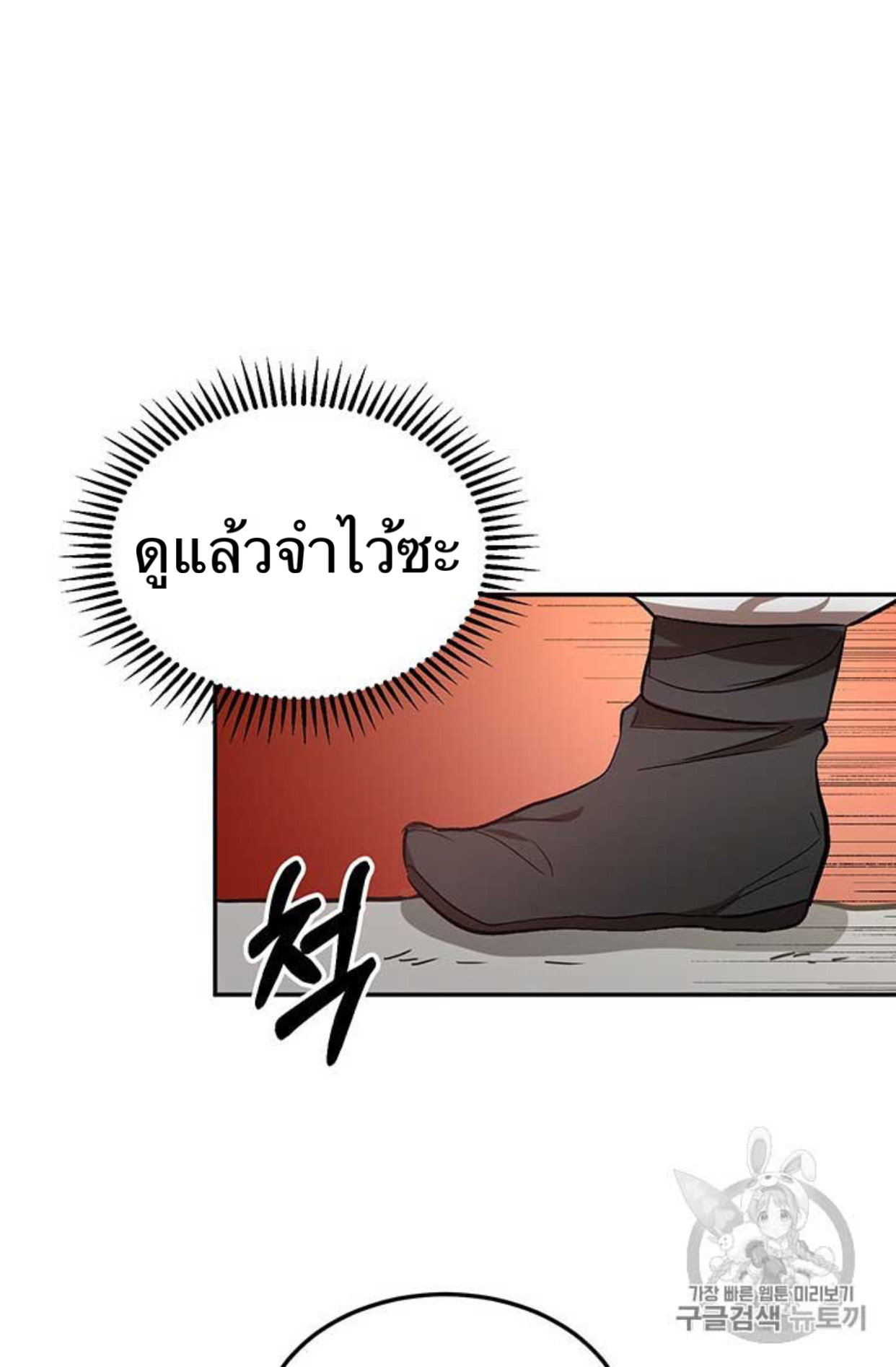 Path of the Shaman 9 (32)