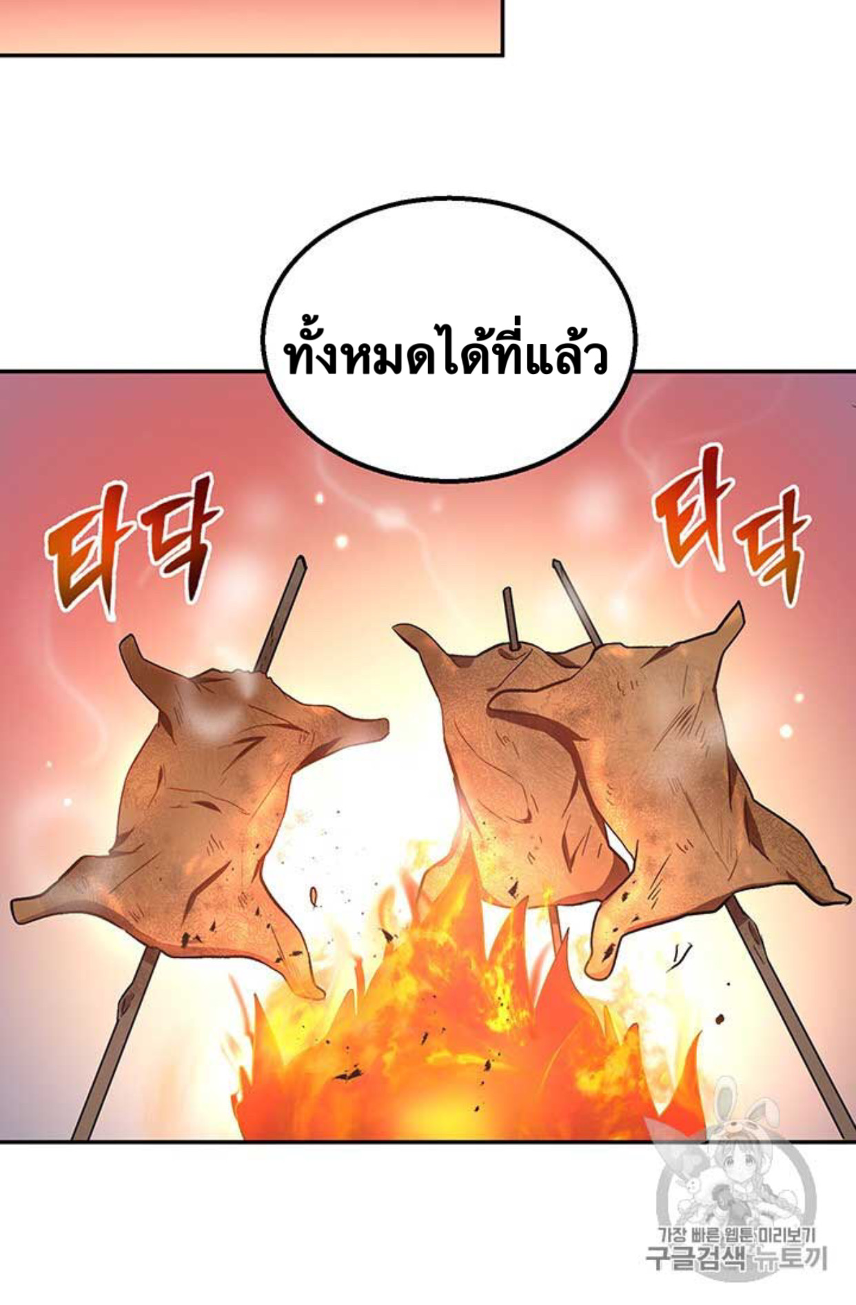 Path of the Shaman 9 (53)