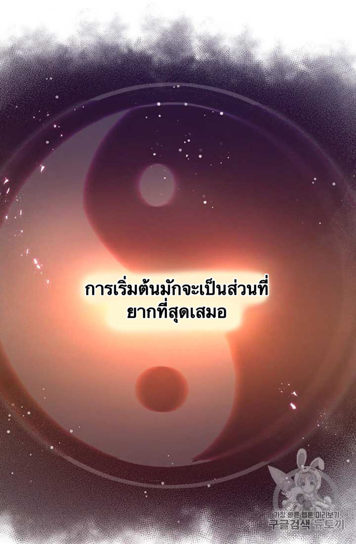 Path of the Shaman 9 (65)