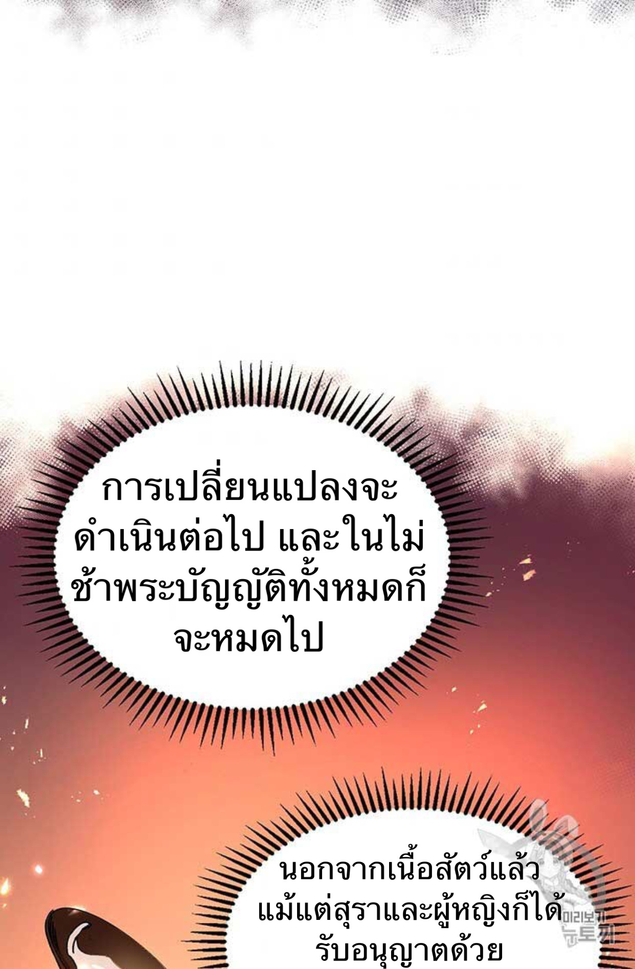 Path of the Shaman 9 (66)
