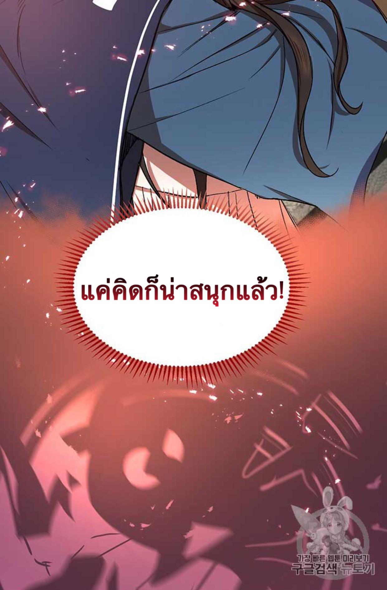 Path of the Shaman 9 (70)