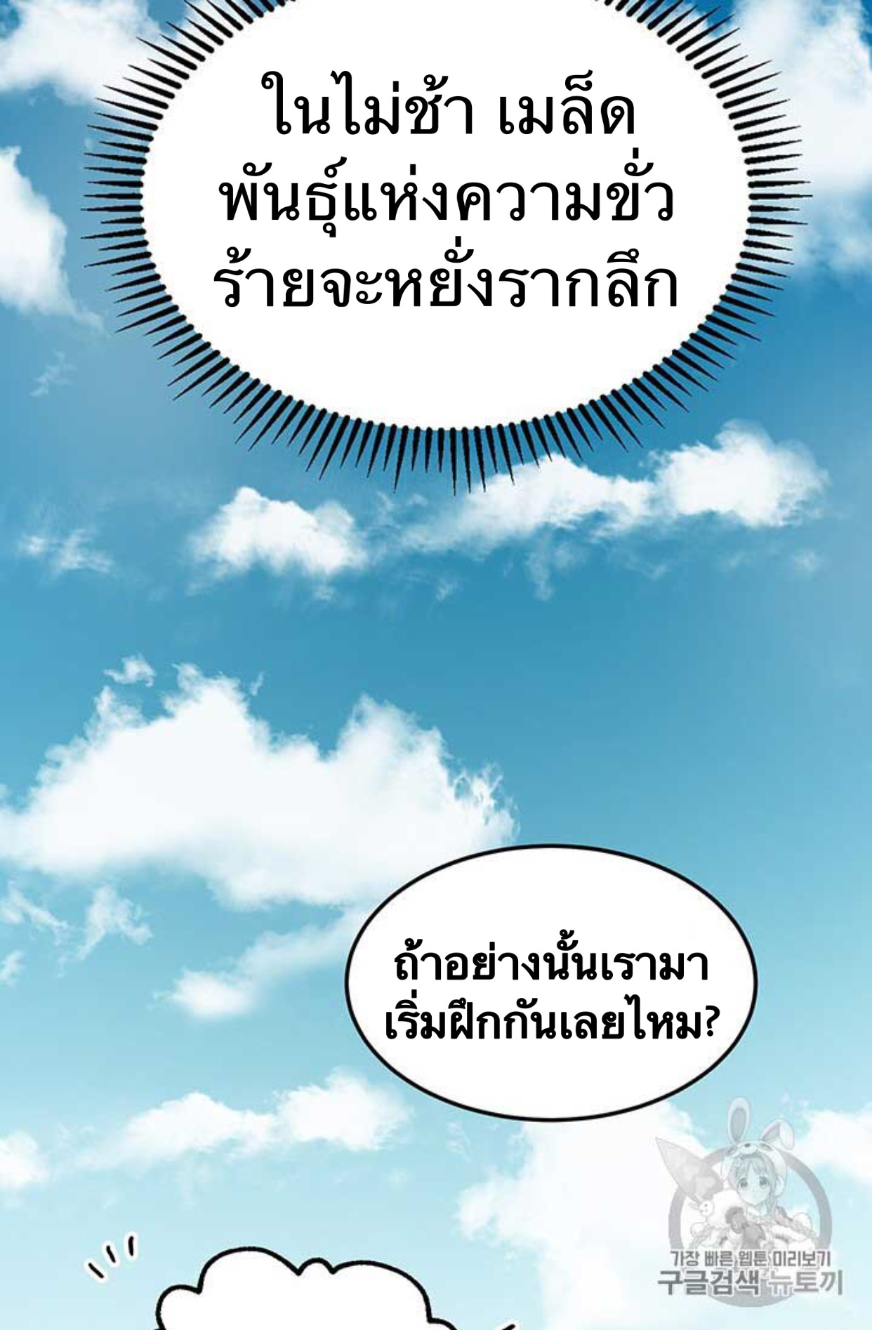 Path of the Shaman 9 (79)