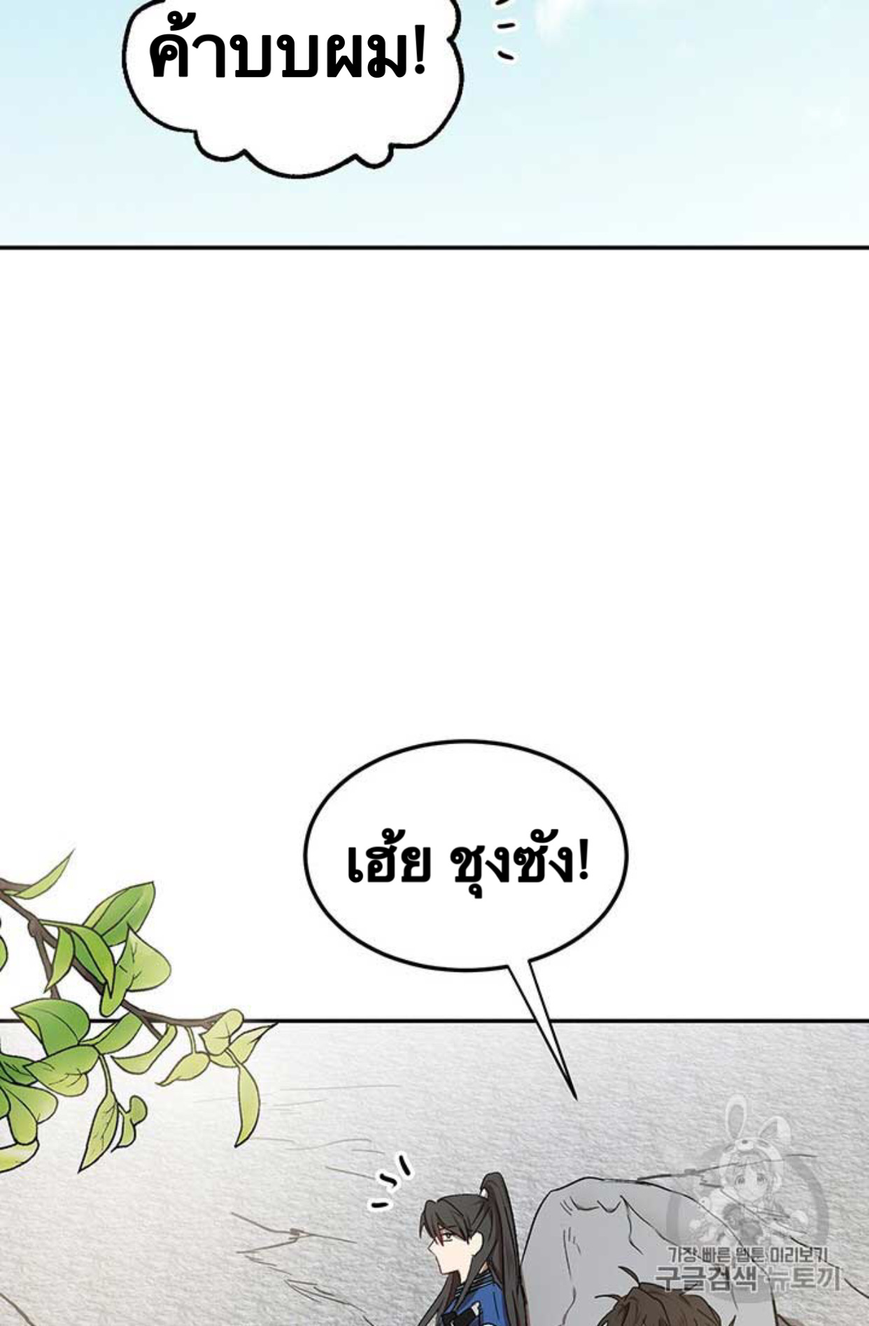 Path of the Shaman 9 (80)