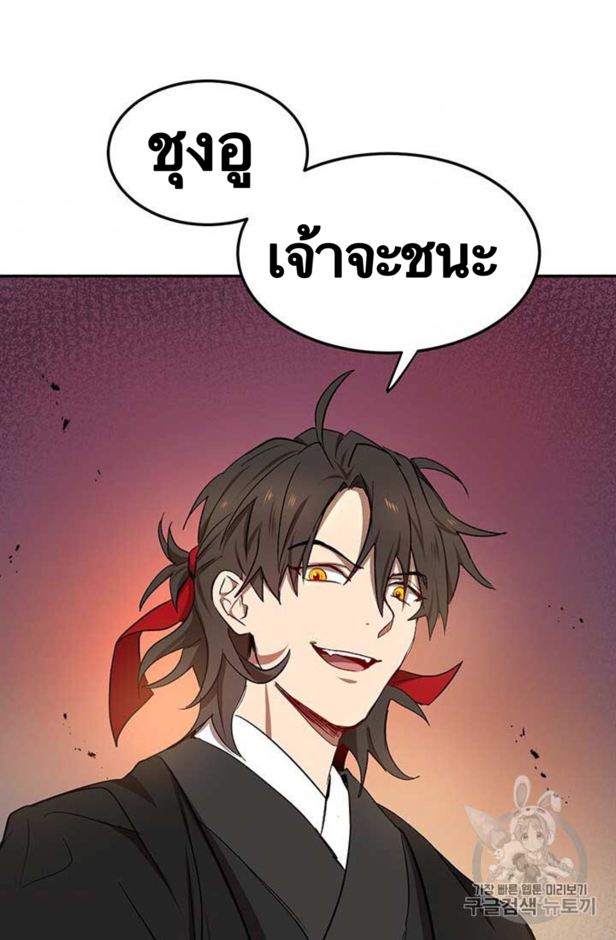 Path of the Shaman 9 (85)