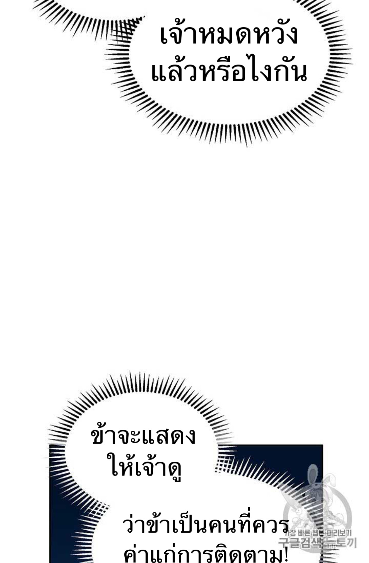 Path of the Shaman 9 (99)