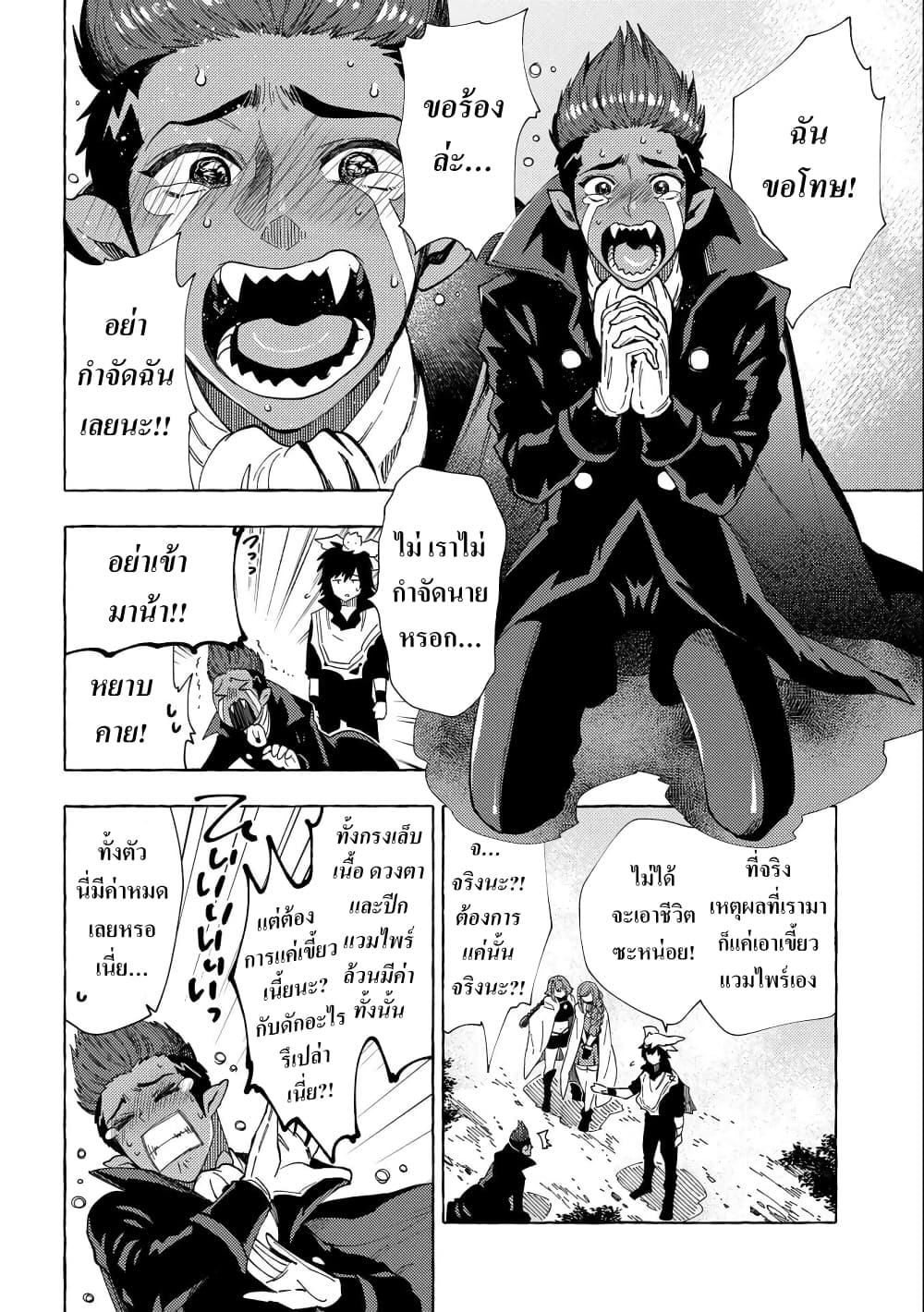 Sono Mono. Nochi ni... (Reboot) 24 (12)