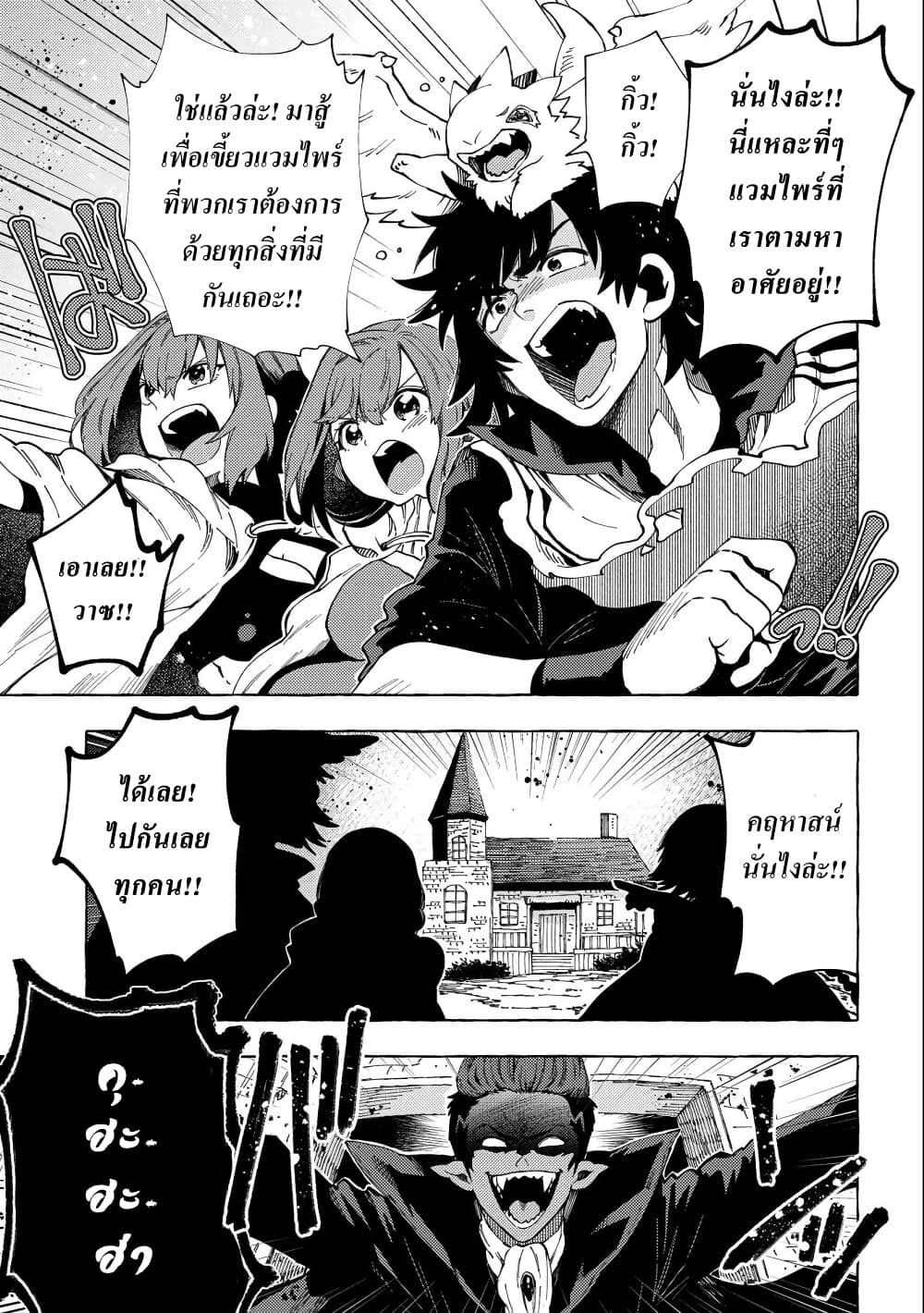 Sono Mono. Nochi ni... (Reboot) 24 (7)