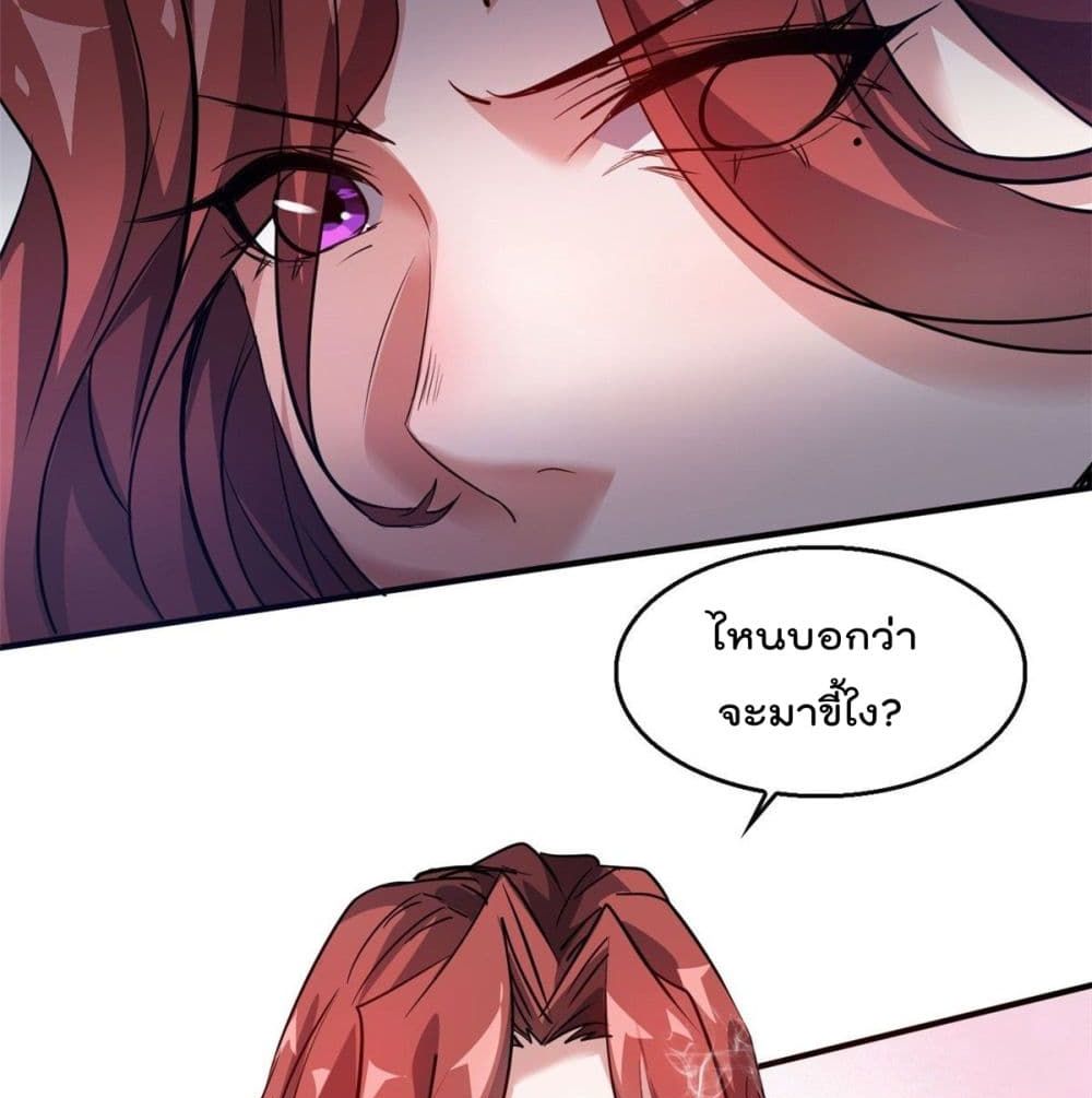 Who is My Fiance in Harem Girl 45 (10)